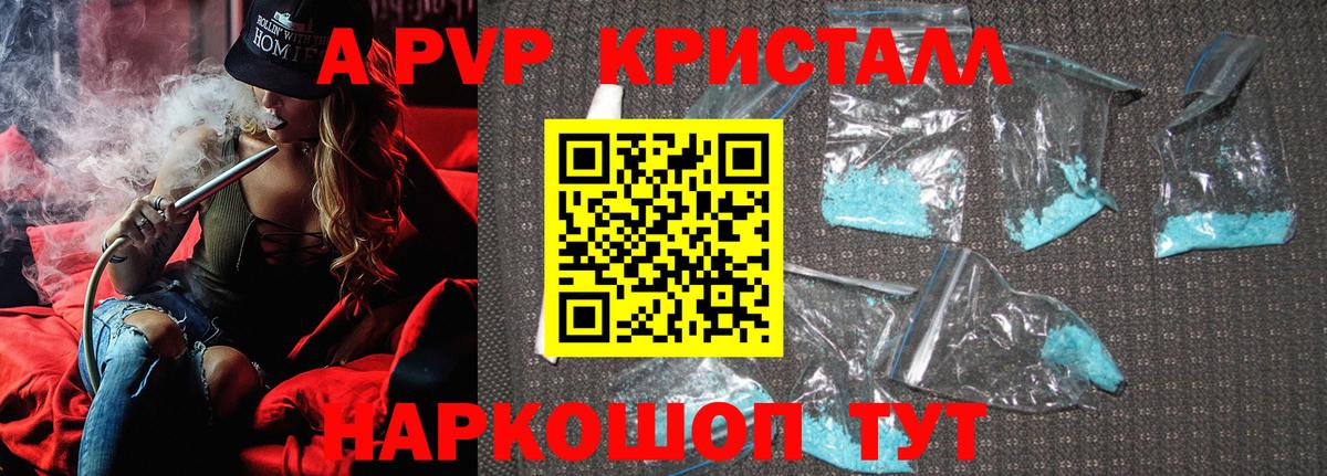Alpha-PVP Crystall Избербаш