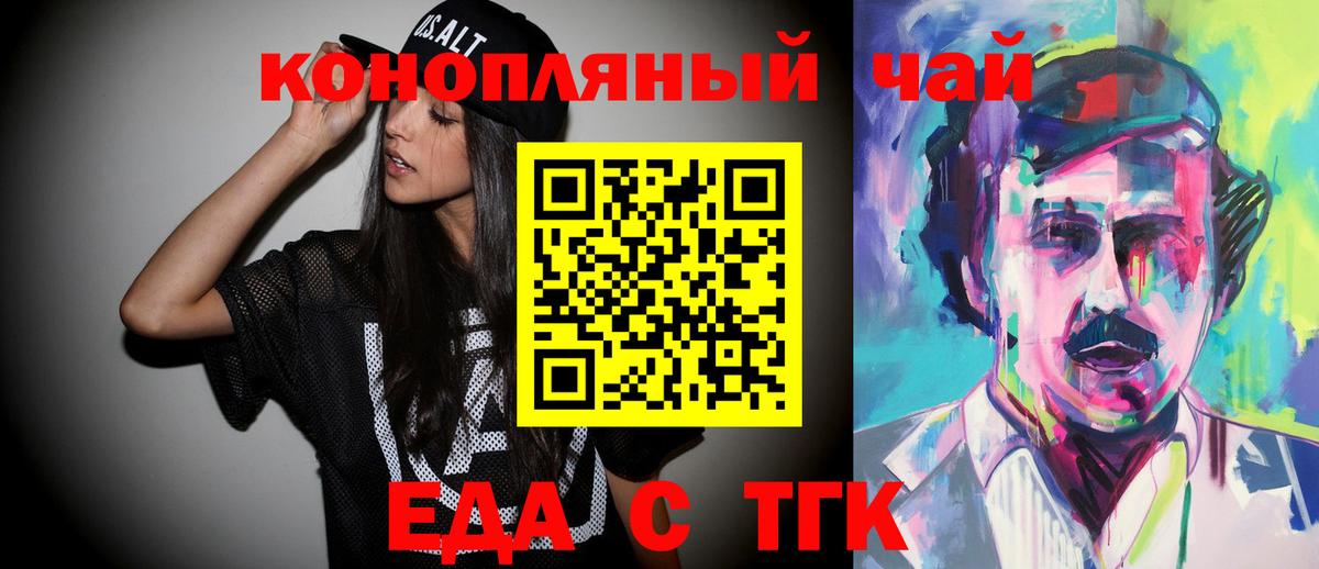 Избербаш  Еда ТГК марихуана  Вход с VPN 