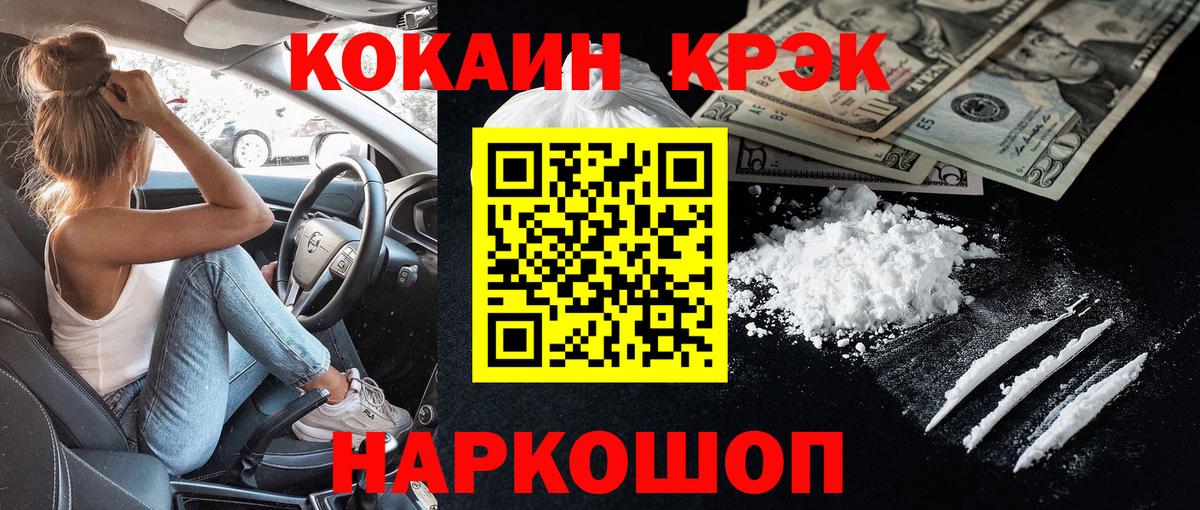 дарнет шоп  Cocaine Эквадор  Вход с VPN  Избербаш  Кокаин Columbia 