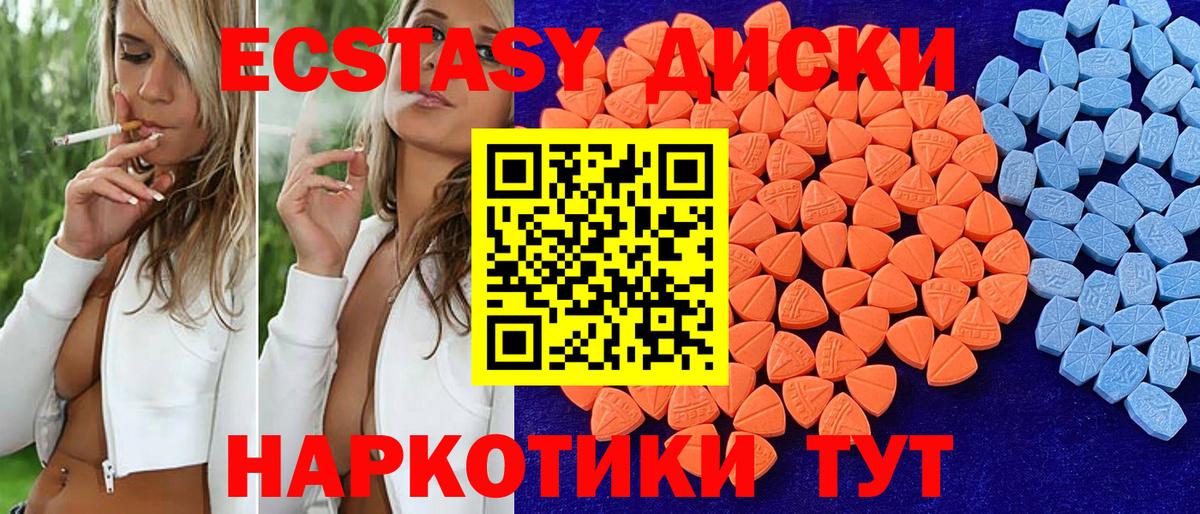 Ecstasy VHQ Избербаш