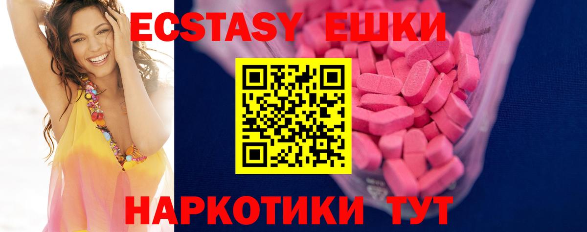 ЭКСТАЗИ Дубай  Вход с VPN  Экстази  Избербаш 