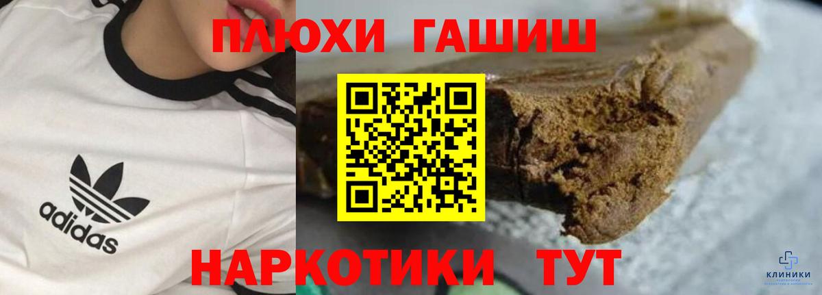 ГАШИШ гашик Избербаш