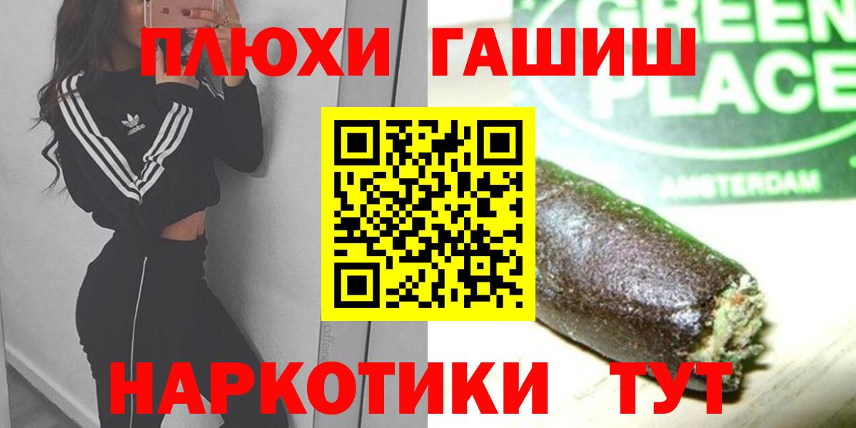 Гашиш Cannabis  Вход с VPN  Избербаш 