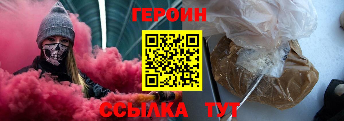 Героин VHQ Избербаш