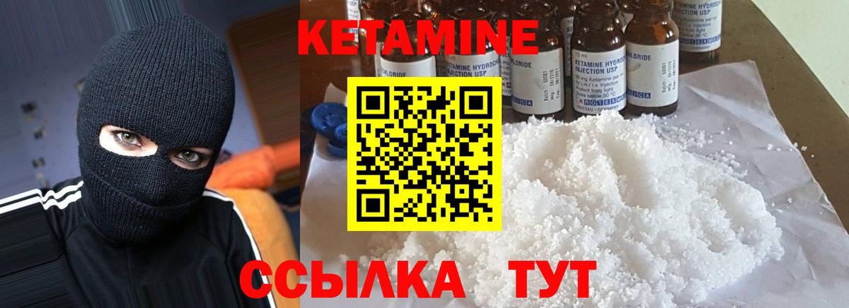 КЕТАМИН VHQ Избербаш