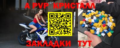 apvp Кулебаки