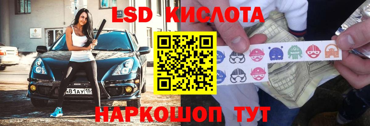 Избербаш  ЛСД экстази кислота  Вход с VPN 