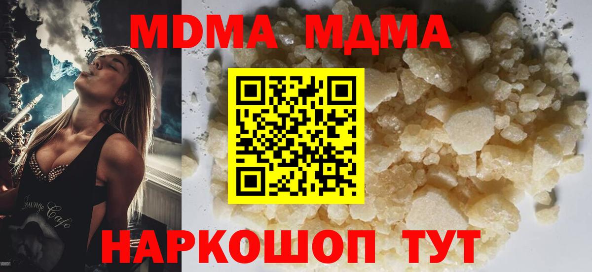 Избербаш  MDMA молли  Вход с VPN 
