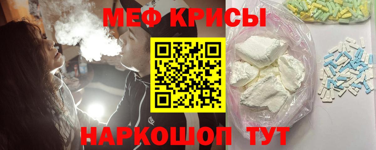 Меф  Избербаш