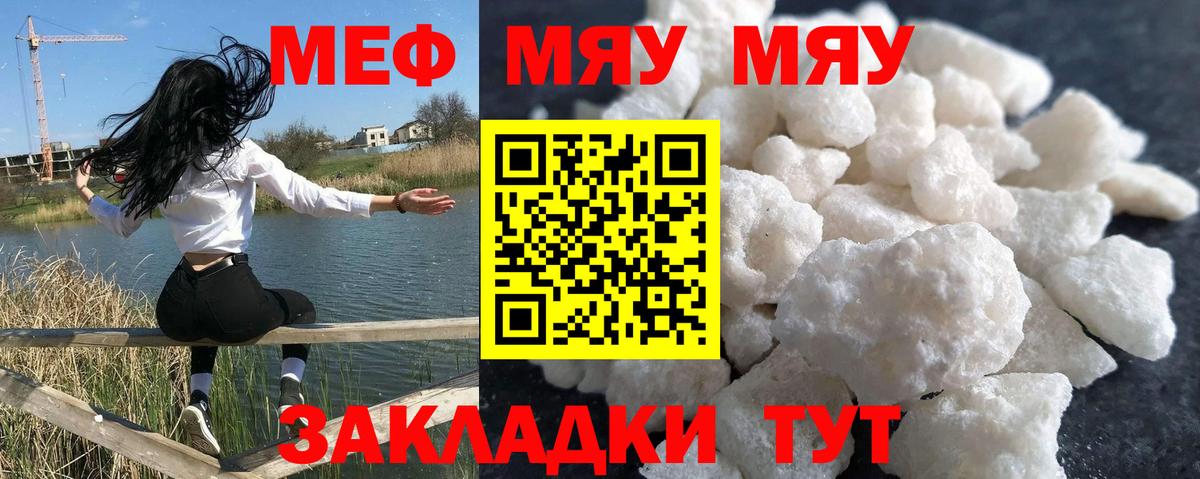 Меф  где купить наркоту  Вход с VPN  Избербаш  Мефедрон кристаллы  МЯУ-МЯУ мяу мяу 