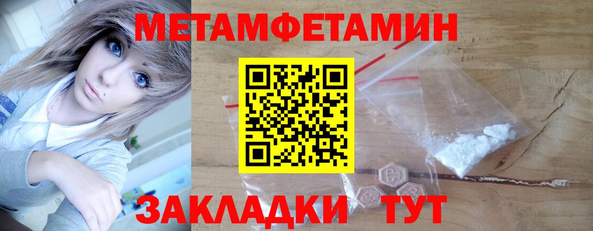 Избербаш  Первитин  Вход с VPN  МЕТАМФЕТАМИН винт 