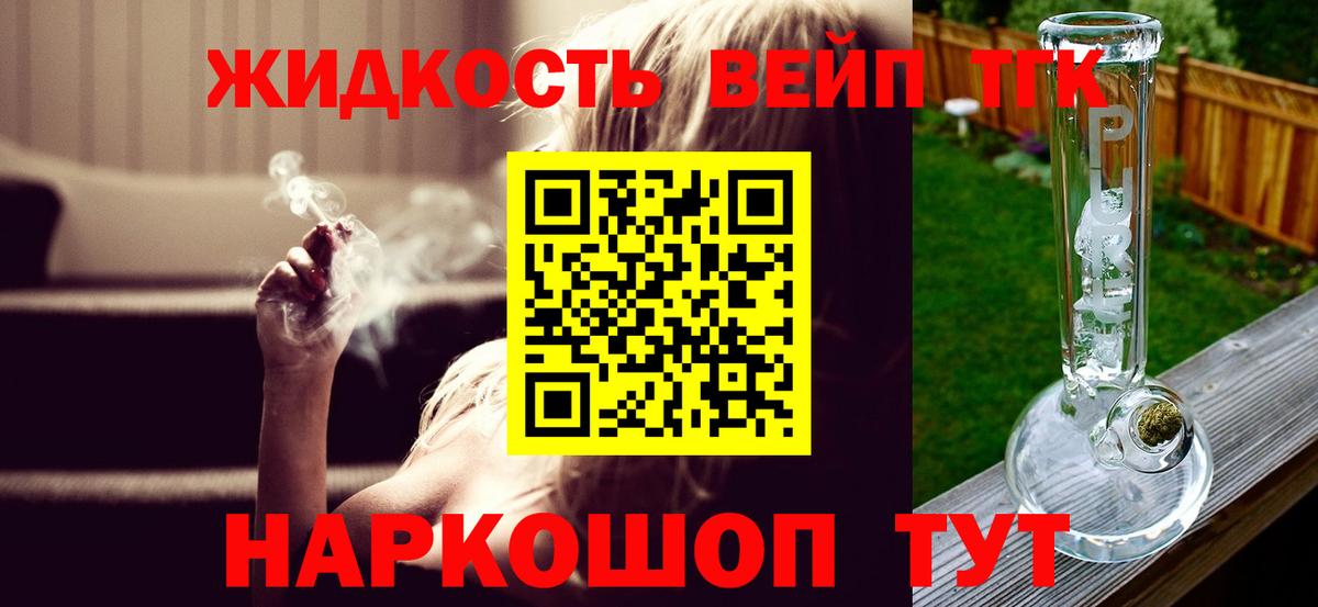 Избербаш  Дистиллят ТГК вейп с тгк  Вход с VPN 